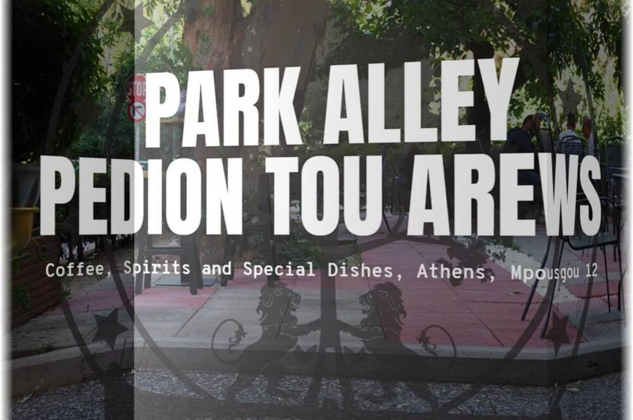 Park Alley - Πεδίον του Άρεως, Καφέ TAF, Spirits & Εκλεκτά ...
